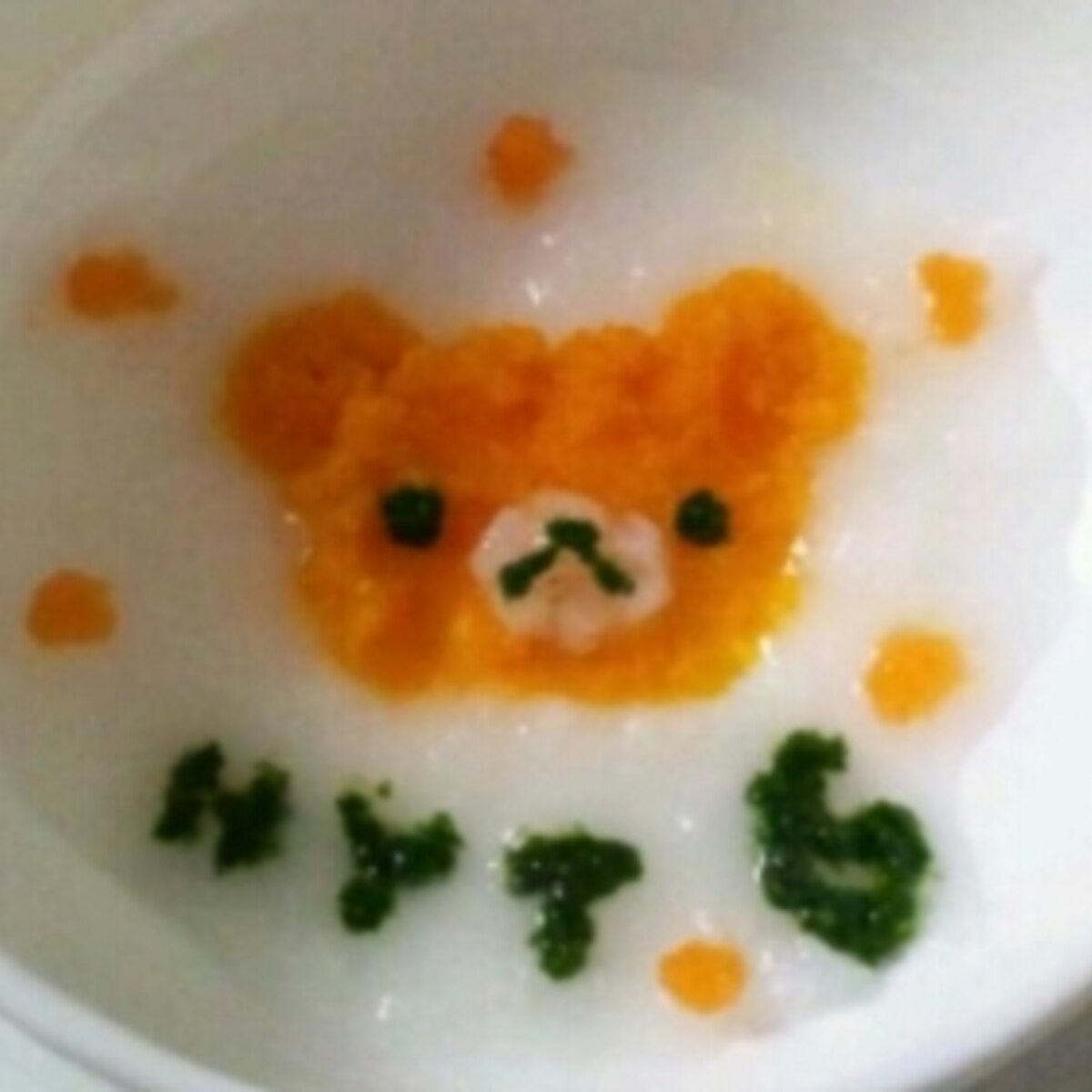 離乳食 初 リラックマ粥 レシピ 作り方 By ユリmama 楽天レシピ